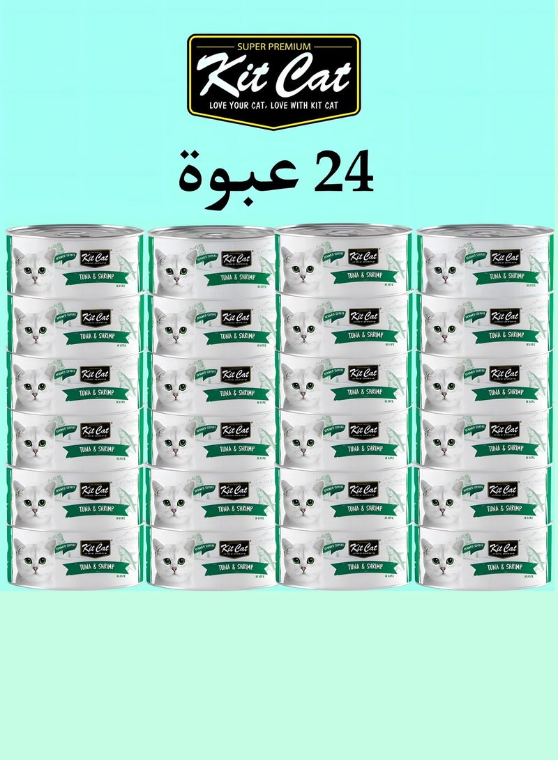 كيت كات كت كات ( 24 عبوة ) طعام رطب بنكهة التونة و الجمبري  لقطط الصغيرة و الكبيرة / 80 غرام - Image 1