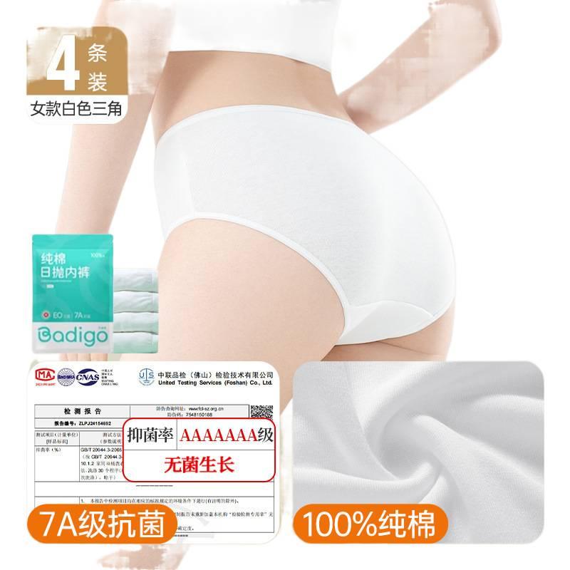 4 Pack Disposable Underwear Women High Waist Cotton Travel Hotel Postpartum No Wash Size M for Desk Setup - Image 1