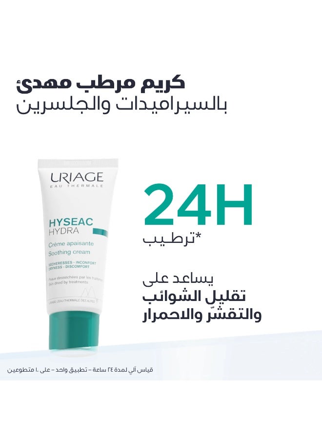 URIAGE HYSEAC HYDRA Soothing Cream 24H Hydration for oily skin Matte Finish 40ML - Image 2