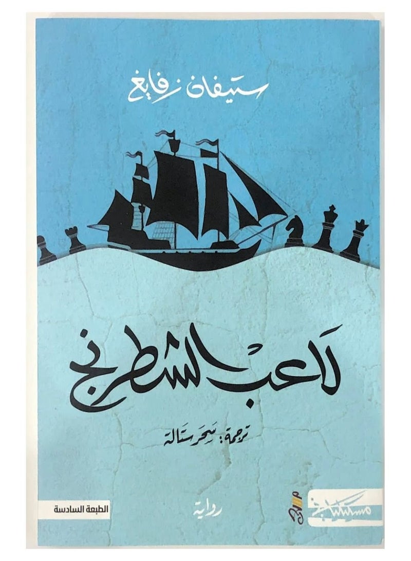 لاعب الشطرنج - ميسكلياني - نسخة أصلية - Image 2