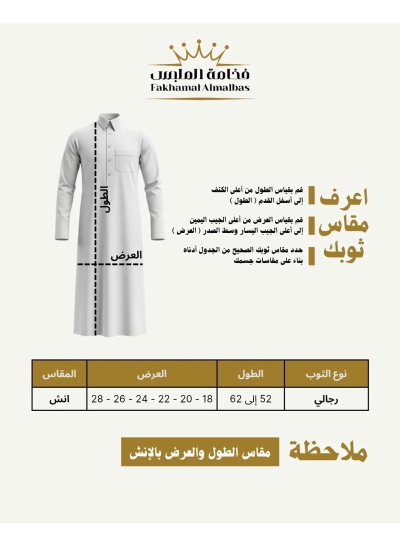 فخامة الملبس ثوب رجال سعودي صيفي أبيض – قماش خفيف مريح، سحاب أمامي، تصميم كلاسيكي بأكمام سادة الوسع: ( 18-20-22-24-26-28)  طول:(54-56-58-60-62 ) - Image 2
