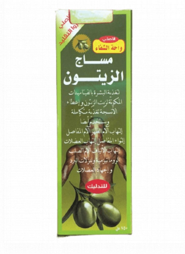 OLIVE Olive Massage Cream 150 ml 