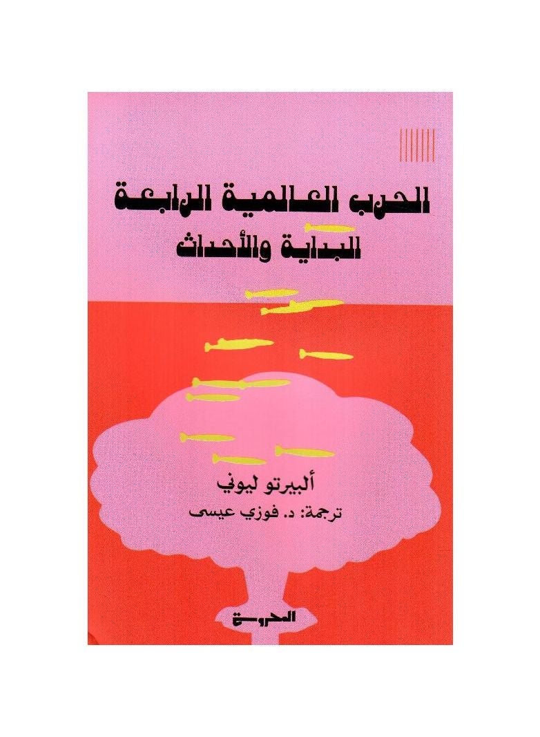 World War IV Beginning and Peruvian Events - Image 1