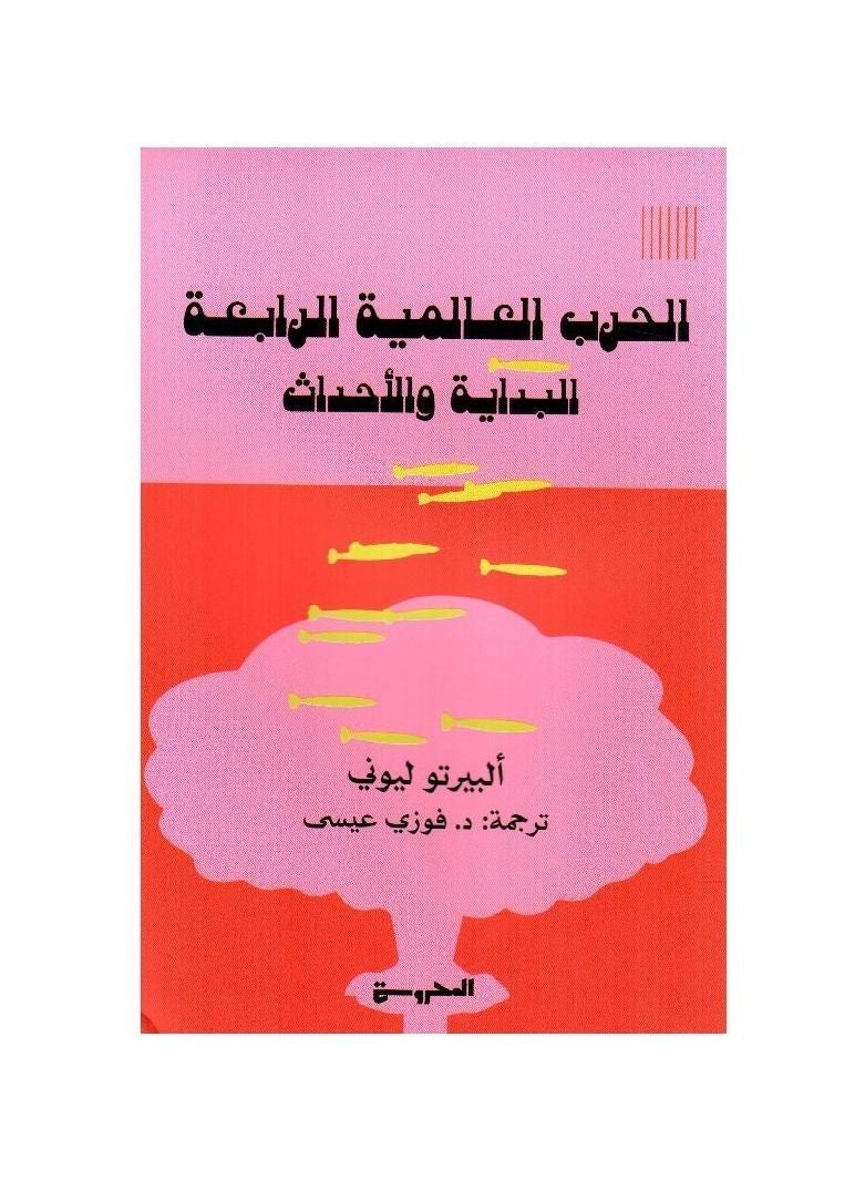 World War IV Beginning and Peruvian Events - Image 3