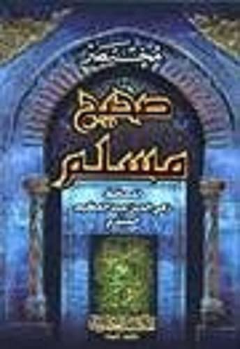 Sahih Muslem 11 