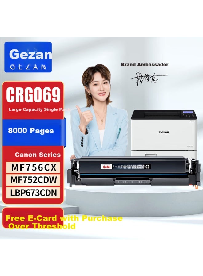 Gezan Crg069 Black Toner Cartridge Compatible With Canon Lbp673cdn Lbp673cdw Mf752cdw Mf756cx Lbp674cx High Capacity Chipless Printer Toner Cartridge - Image 1