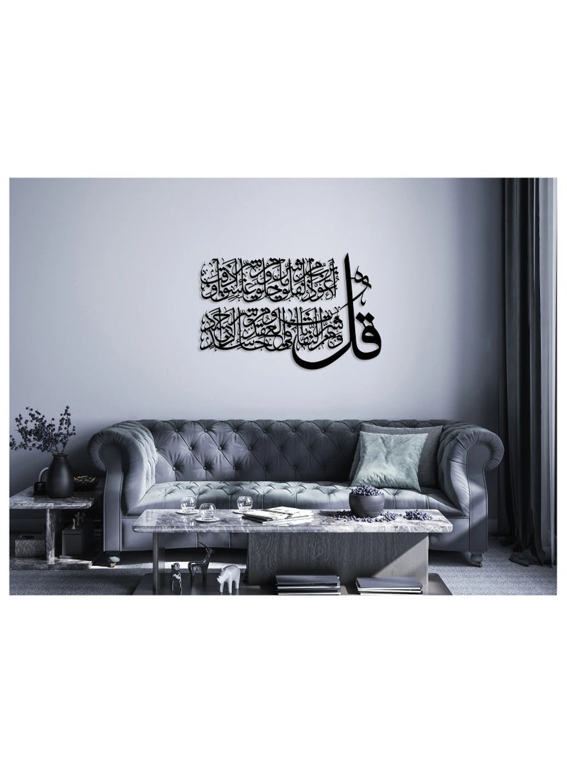 لوحة فنية إسلامية جدارية - سورة الفلك، ديكور بالخط العربي بلمسة معدنية عصرية - آية قرآنية أنيقة لغرفة المعيشة أو المكتب أو مكان الصلاة  - Image 2