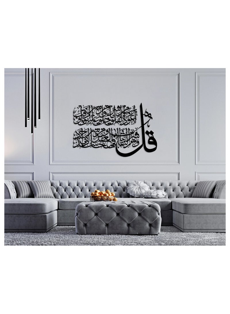 لوحة فنية إسلامية جدارية - سورة الفلك، ديكور بالخط العربي بلمسة معدنية عصرية - آية قرآنية أنيقة لغرفة المعيشة أو المكتب أو مكان الصلاة  - Image 3