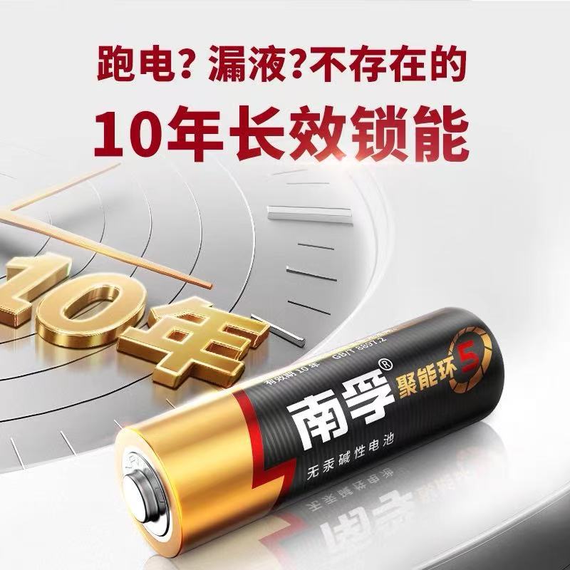 Nanfu Nanfu Energy-Concentrating Ring 5Th Generation Battery No. 5 20 Pieces Lr6-20B No. 5 Aa1.5V Toy Mouse Battery - Image 5