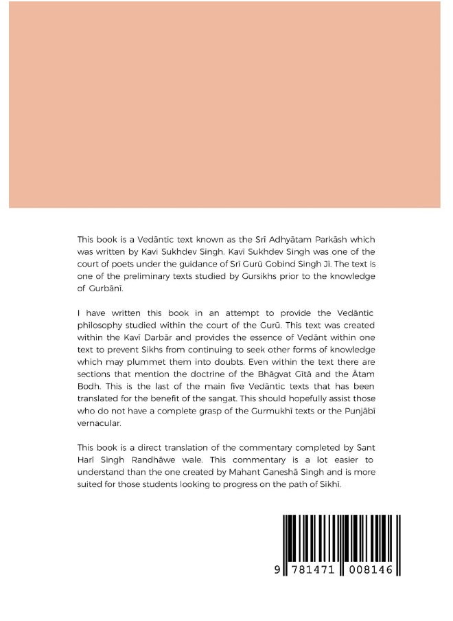 Srī Adhyātam Parkāsh commentary by Sant Harī Singh Randhāwe wāle.: Edited and translated by Kamalpreet Singh Pardeshi  - Image 2