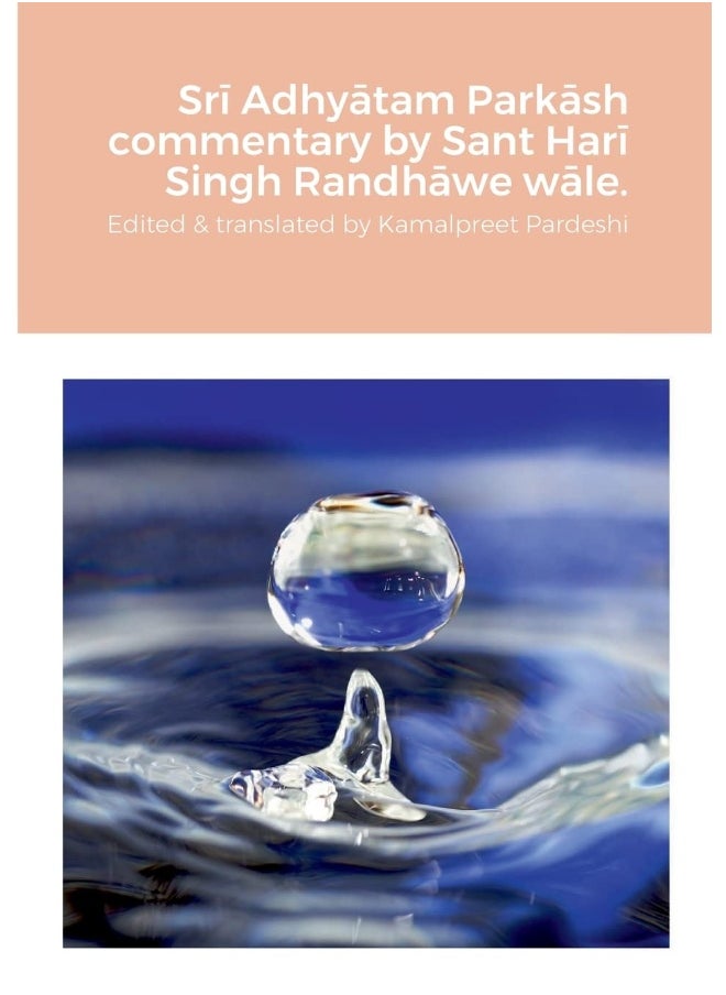 Srī Adhyātam Parkāsh commentary by Sant Harī Singh Randhāwe wāle.: Edited and translated by Kamalpreet Singh Pardeshi  - Image 1