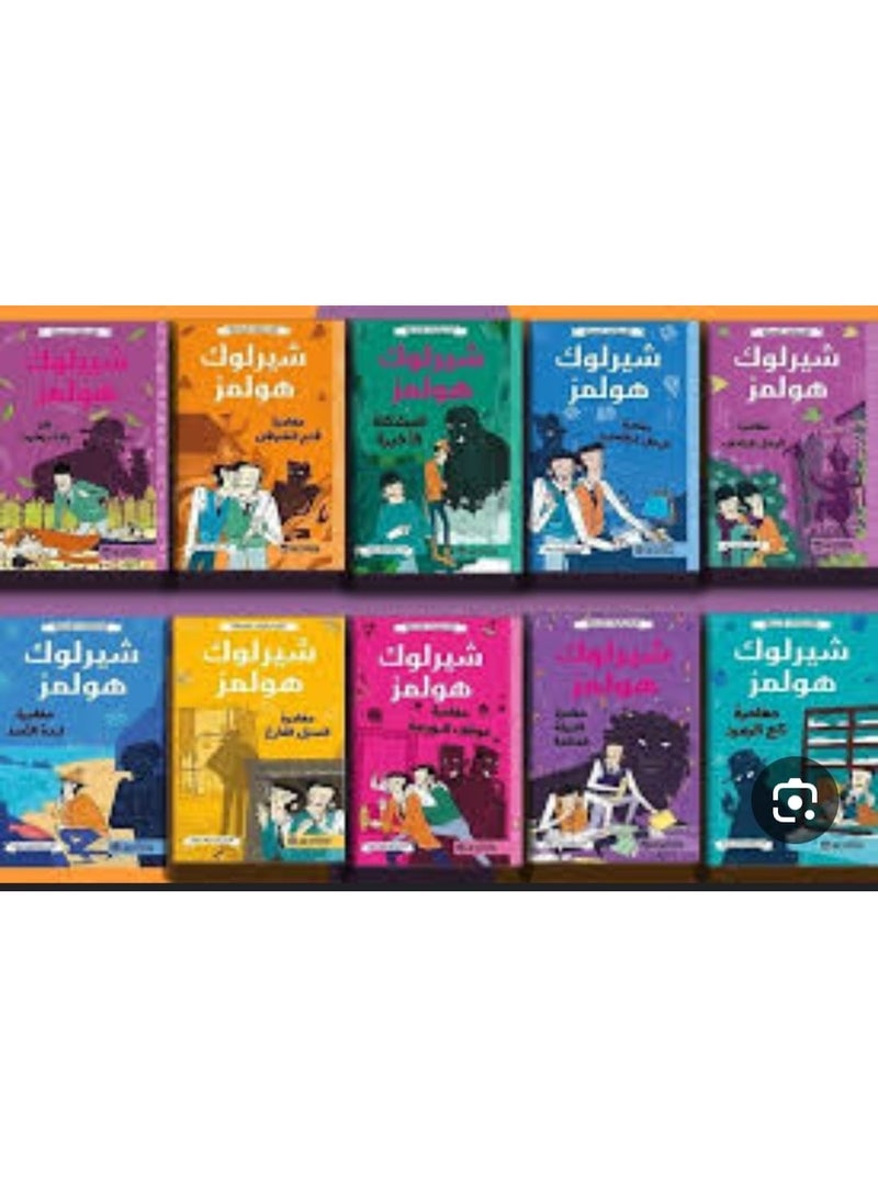 Sherlock Holmes series
