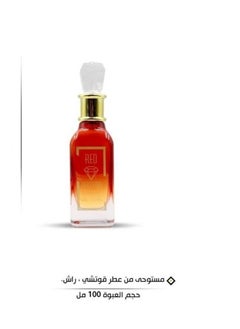 عطر رد مستوحئ من عطر قوتشي رش الاحمر١٠٠مل