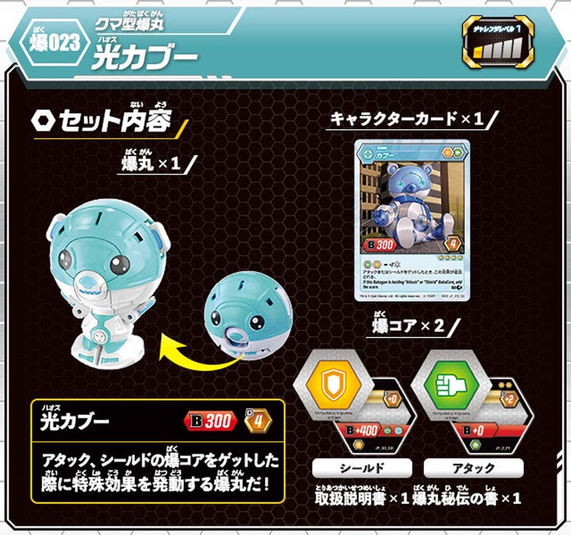 BAKUGAN Battle Planet 023 Mini Bear White Basic Pack for 3 Years & Above (White/Blue) - Image 3
