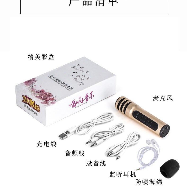 Cuckoo Manufacturer C7 National Karaoke Mobile Phone Microphone Microphone Anchor Live Singing Recording Equipment Sound Card - Image 4