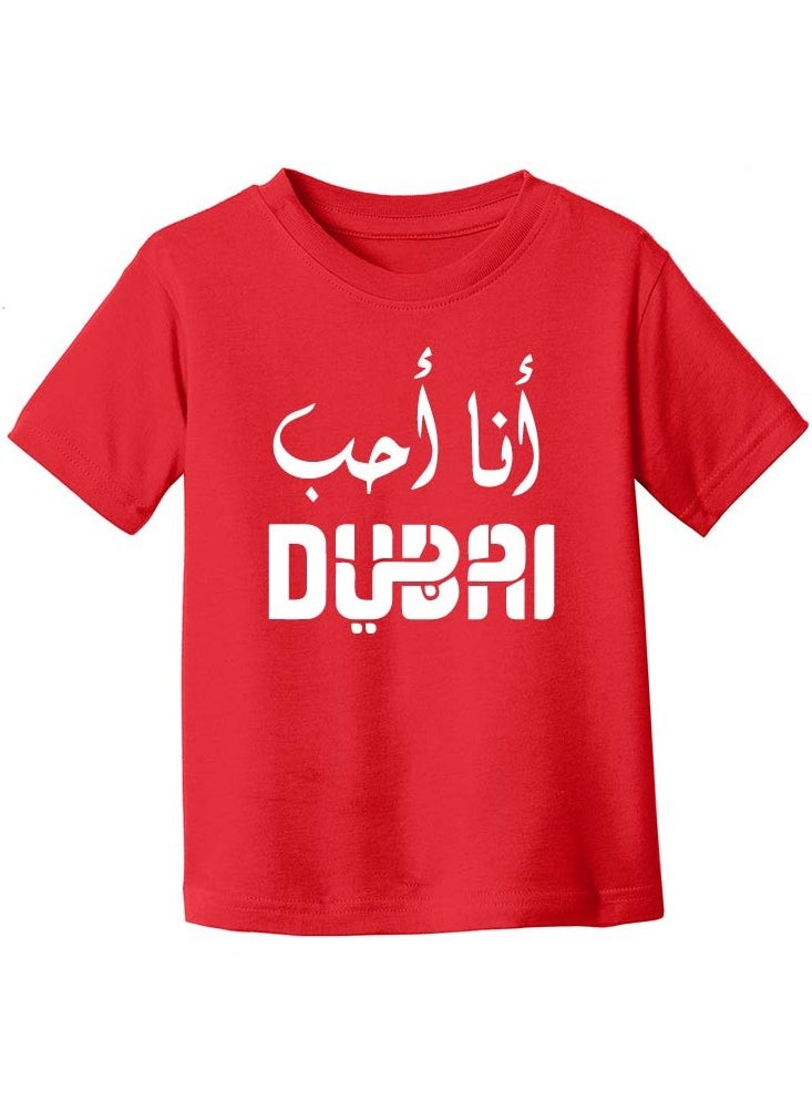 PRINTSHOP4ME - I Love Dubai Kids Girls T-Shirt - Round Neck with Short Sleeve - Girls Cotton T-Shirt -I Love Dubai -Printed T-Shirt - Perfect for Dubai Souvenir - Image 1
