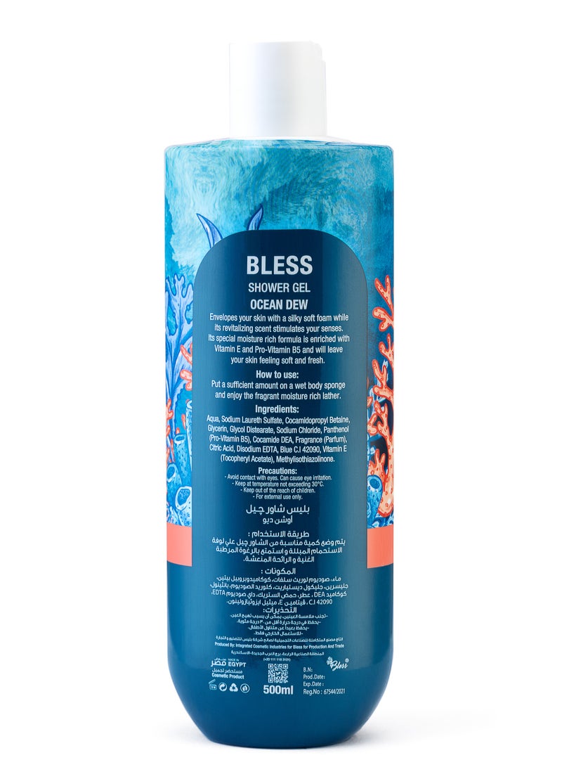 بليس شاور چـيل أوشن ديو - Image 2