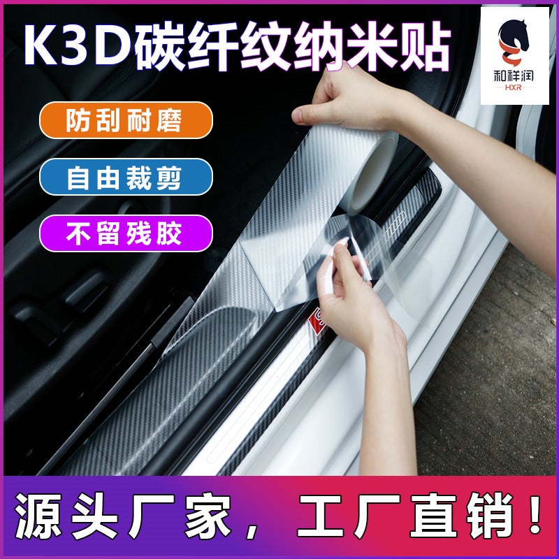 Car Door Sill Strip Carbon Fiber Anti-Collision Strip Anti-Stepping Sticker Carbon Fiber Pattern Universal Body Film Sticker Anti-Collision Sticker Decorative Strip - Image 2