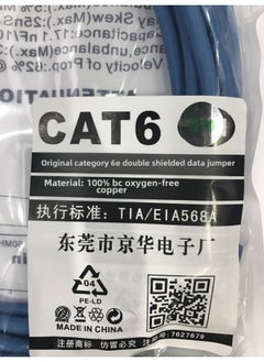 Generic Jinghua Super 6 Gigabit Network Cable 8-core Cat6a Super 6 Double Shielded Jumper Broadband Cable Network Cable 1 M 2 M-Color:0.5 M  - Image 5