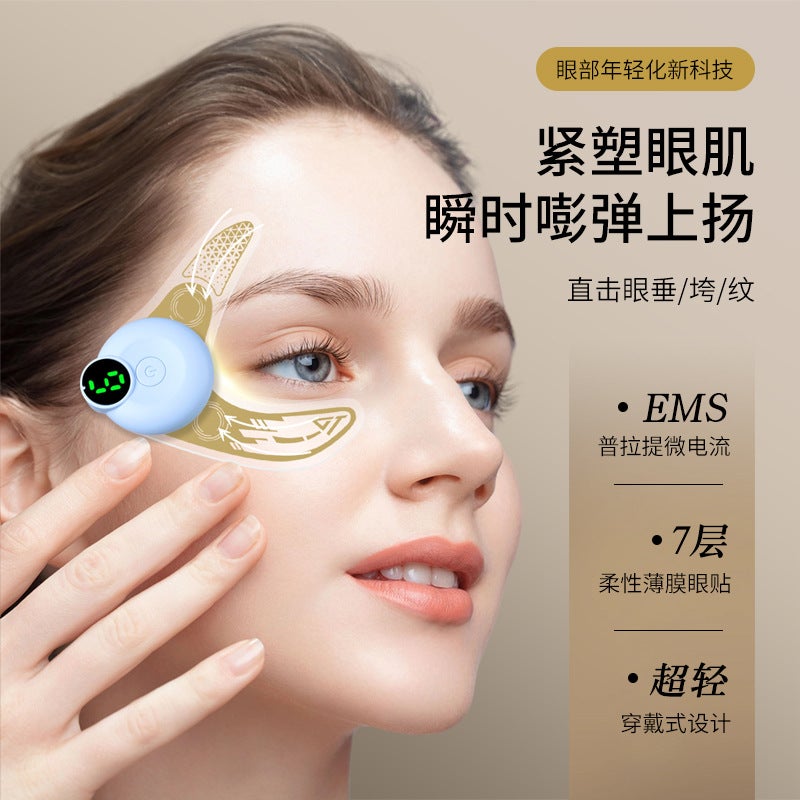 Beauty Eye Patch Eye Massager Ems Micro-Current Eye Mask Patch To Fade Dark Circles Under The Eyes Bags Under The Eyes - Image 4