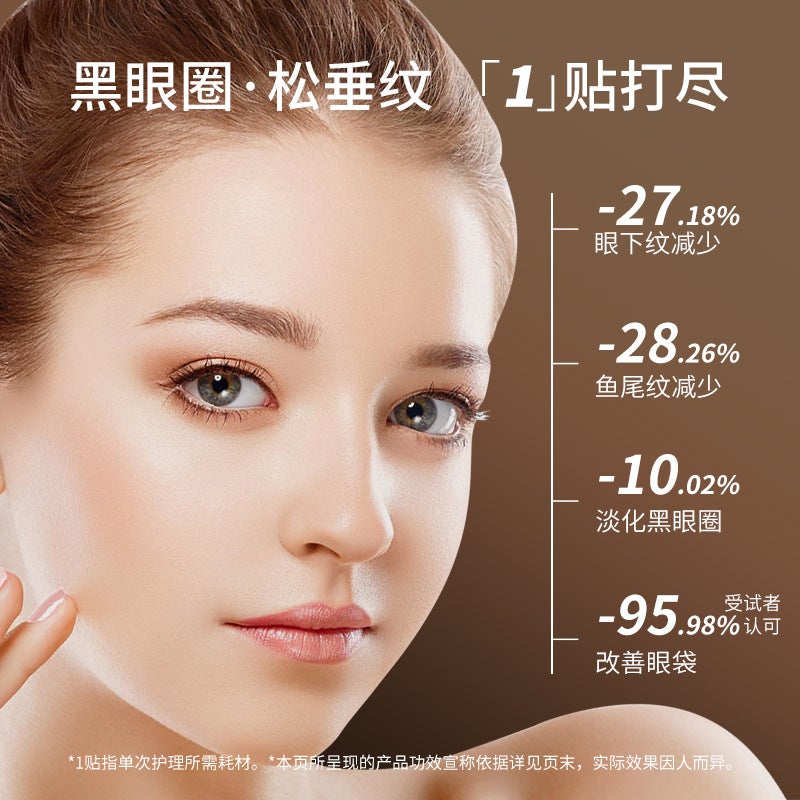 Beauty Eye Patch Eye Massager Ems Micro-Current Eye Mask Patch To Fade Dark Circles Under The Eyes Bags Under The Eyes - Image 3
