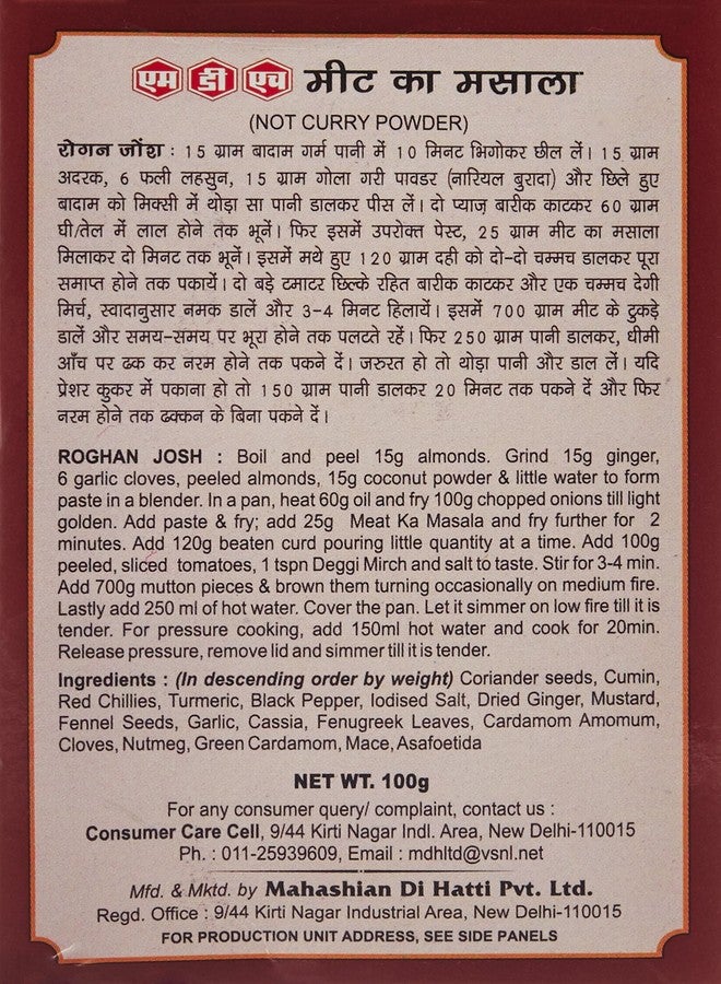 MDH Meat Ka Masala, 100G - Ready to Use Mix of Spices in Powder - Image 2