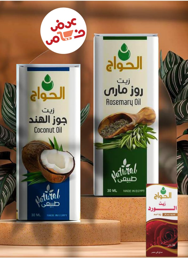 الحواج - زيت ورد و زيت جوز الهند و زيت روز ماري 30ملي - Image 1