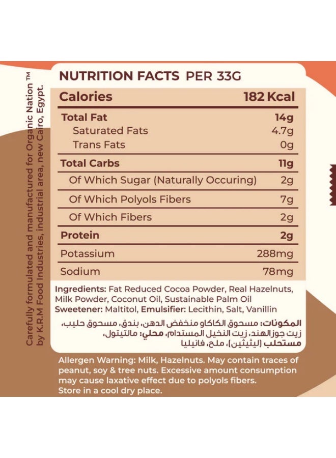 اورجانيك نيشن شوكولاتة خالية من الذنب قابلة للدهن-370 جرام - Image 2