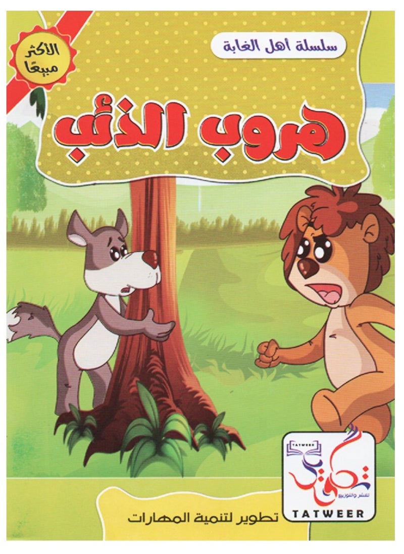 Toys People Of The Jungle Series  - Image 3