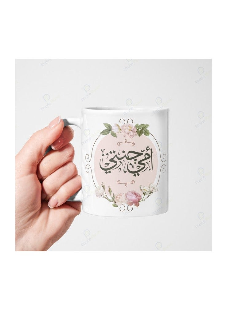 كوب من السيراميك مطبوع عليه عبارة أمي جنتي بطبعة مميزة ويتميز بمقبض مريح - Image 1