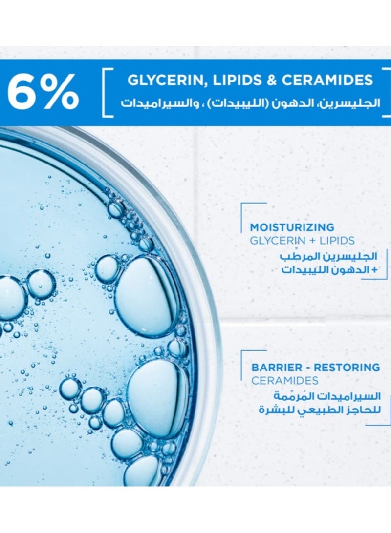 مكسا كريم للبشرة الجافة جدا والمجهدة مرطب للعناية بحماية حاجز حماية من السيراميد 250 مل - Image 2