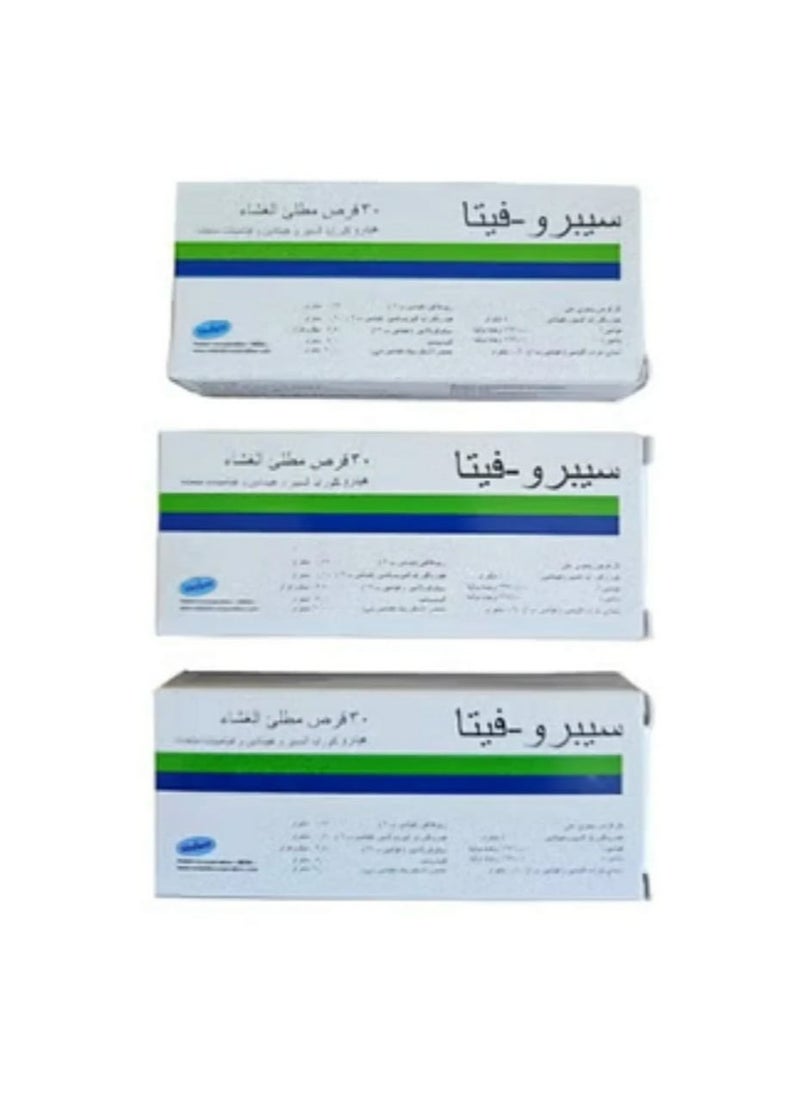 سيبرو فيتا سبروفيتا 3 بكت لزيادة الوزن وزيادة الشهية 