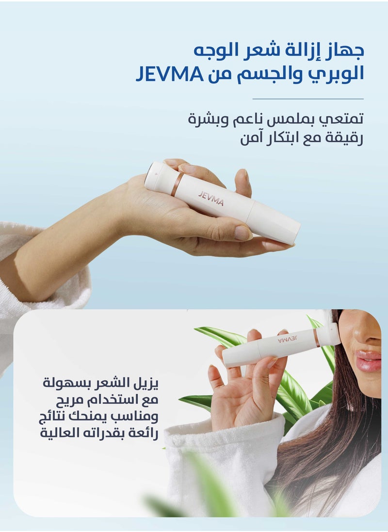 جيفما - جهاز ازالة شعر الوجه الوبري والجسم للاستخدام الرطب والجاف، ماكينة حلاقة وتشذيب، لاسلكية، قابلة لاعادة الشحن - Image 1