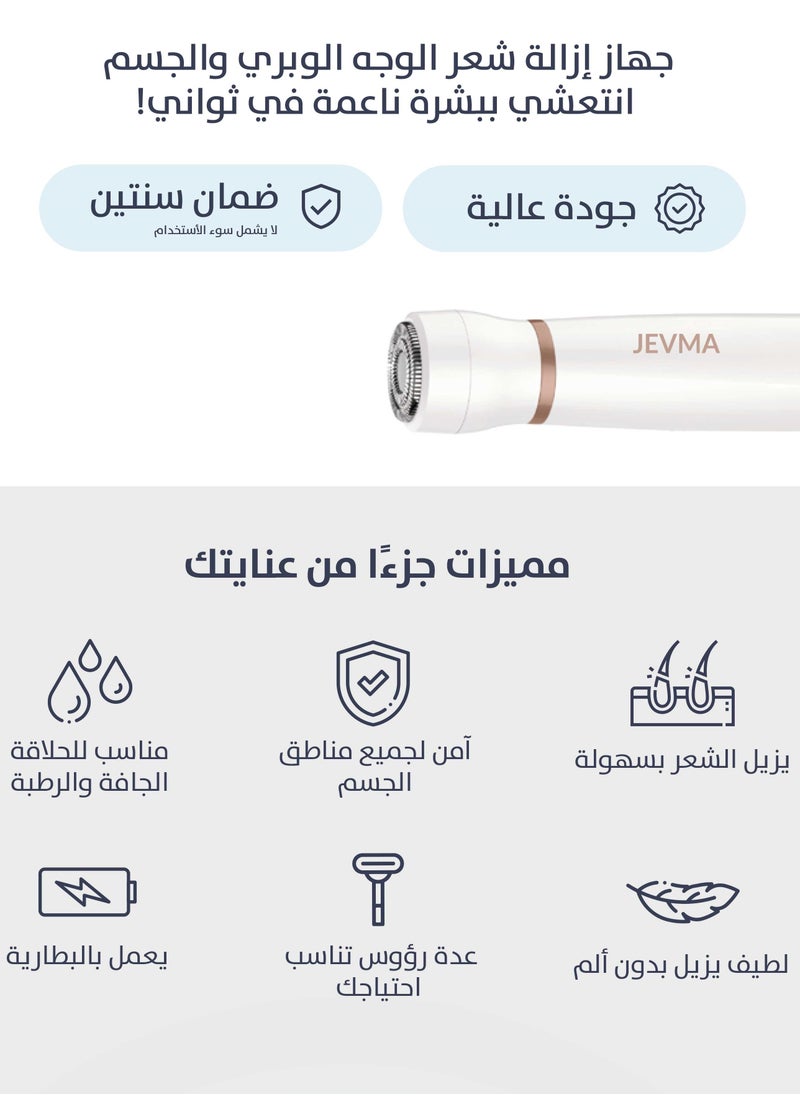جيفما - جهاز ازالة شعر الوجه الوبري والجسم للاستخدام الرطب والجاف، ماكينة حلاقة وتشذيب، لاسلكية، قابلة لاعادة الشحن - Image 1