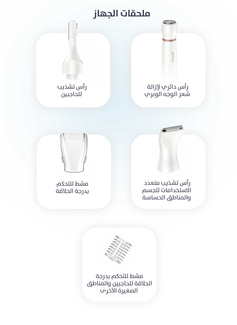 جيفما - جهاز ازالة شعر الوجه الوبري والجسم للاستخدام الرطب والجاف، ماكينة حلاقة وتشذيب، لاسلكية، قابلة لاعادة الشحن - Image 1