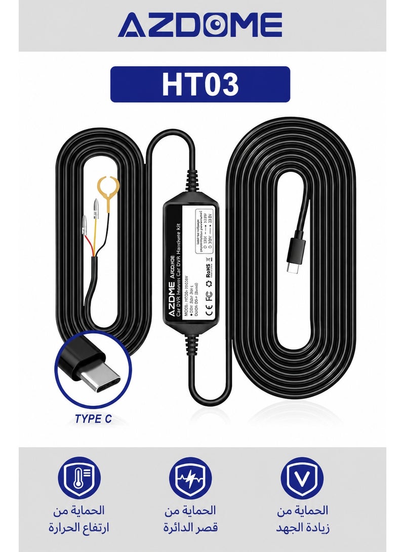 أزدوم طقم توصيل مباشر لكاميرا السيارة Type-C HT03، كابل صندوق فيوزات 12 قدم 12/24V إلى 5V/2.5A، يدعم مراقبة الركن وحماية انخفاض الجهد، مناسب لـ M300S/M550 Pro/M550 MAX/M560/M580 - Image 1