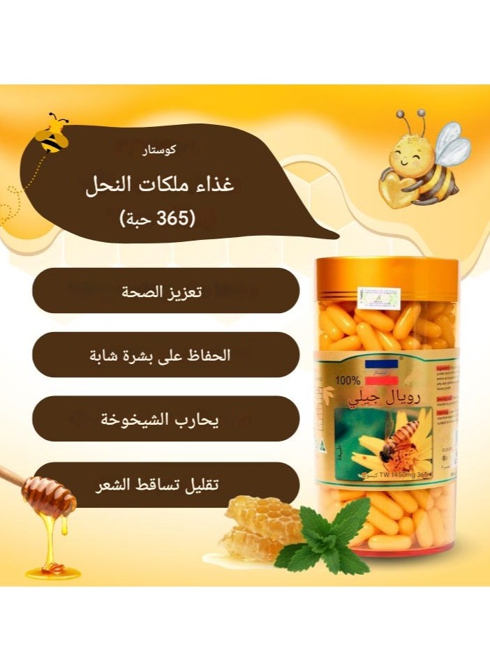كوستار - كوستار غذاء ملكات النحل 1450 مجم نيتشر – 365 كبسولة - Image 1
