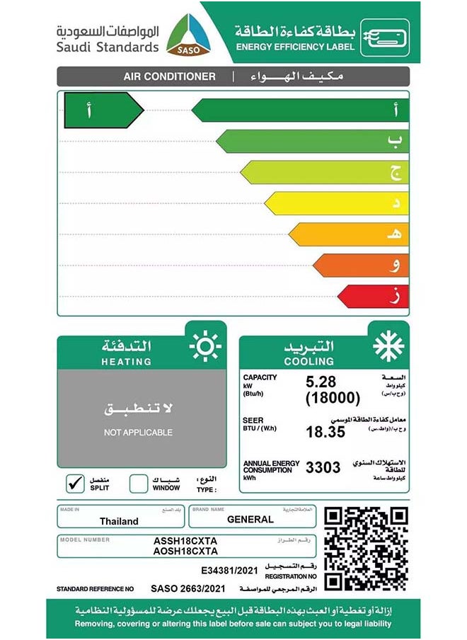 Split AC 18000 BTU Cold Only R32 Eco Inverter Compressor