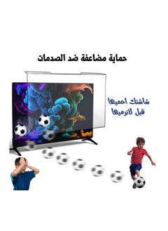 AL DARRA  AL WAQI 58-inch curved screen protector, high-quality shatterproof shield, scratch-resistant, eye protection from UV rays, protection against liquids  - Image 5