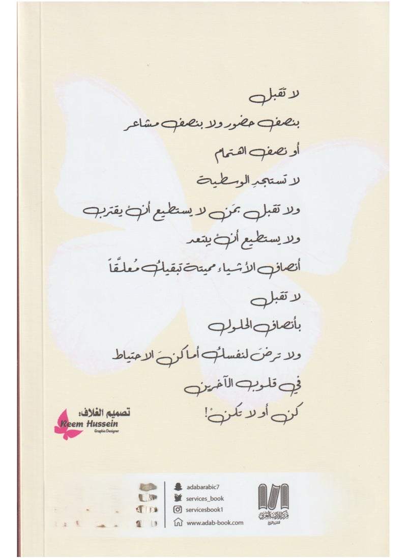 null - من خلال العطور وفاء سبيلتي - Image 1