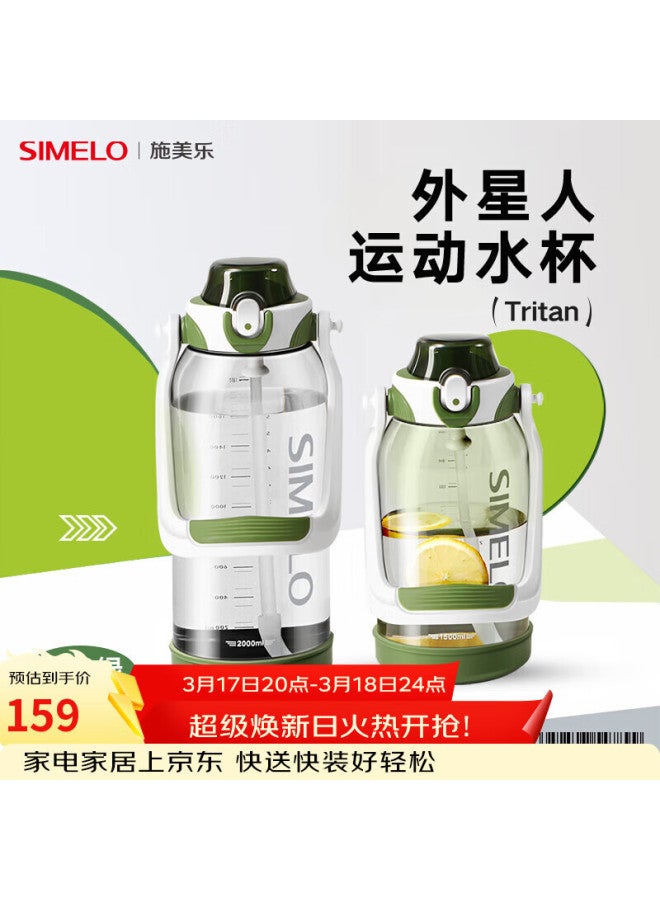 Simelo 2100ml Large Capacity Sports Water Bottle Portable Outdoor Fitness Water Bottle Summer Men Dawn Green