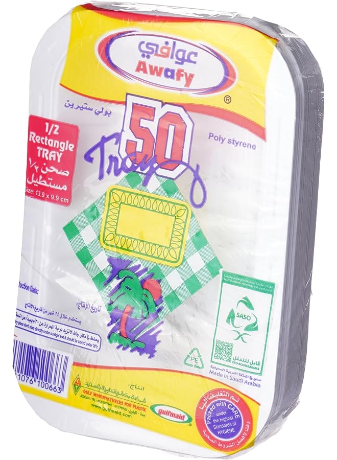 جلفمايد 1 2 صينية مستطيلة 50 قطعة - Image 1