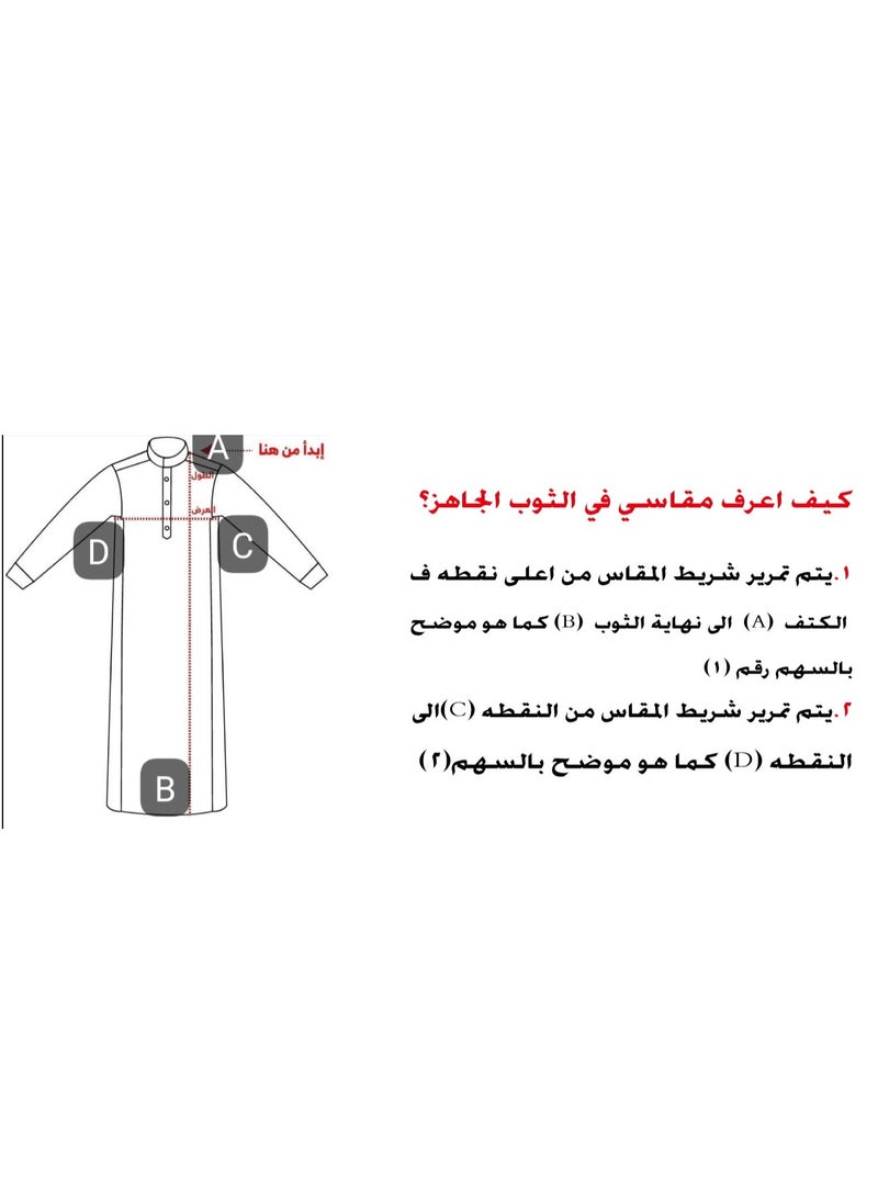 SH_MAN - Plain Thobe with Hidden Zipper - Image 1