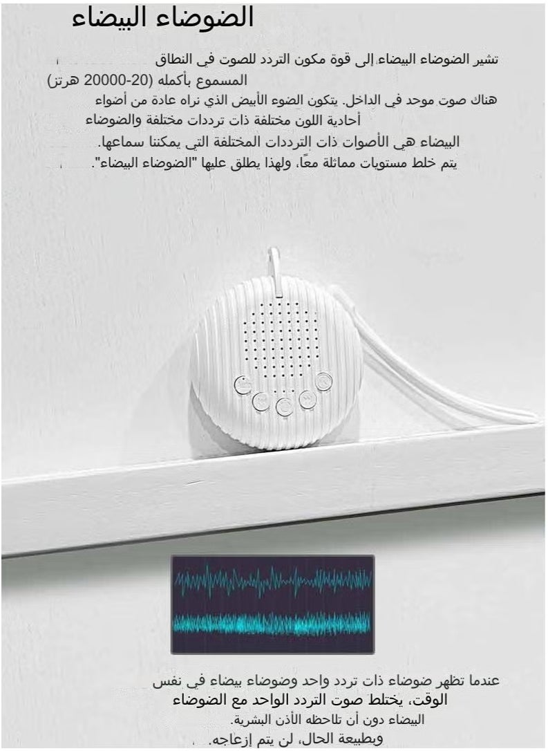White Noise Machine for Sleep Relax, Portable Baby Sleep Machine, Sleep Sound Machine 10 Soothing Sounds Rechargeable battery, Auto Off