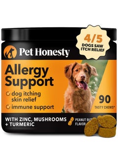 Pet Honesty Pet Honesty Allergy Itch Relief for Dogs - Dog Allergy Support Immunity Supplement - Dog Allergy Chews, Probiotics for Dogs, Seasonal Allergies, Skin and Coat Supplement - Peanut Butter (90ct)  - Image 1
