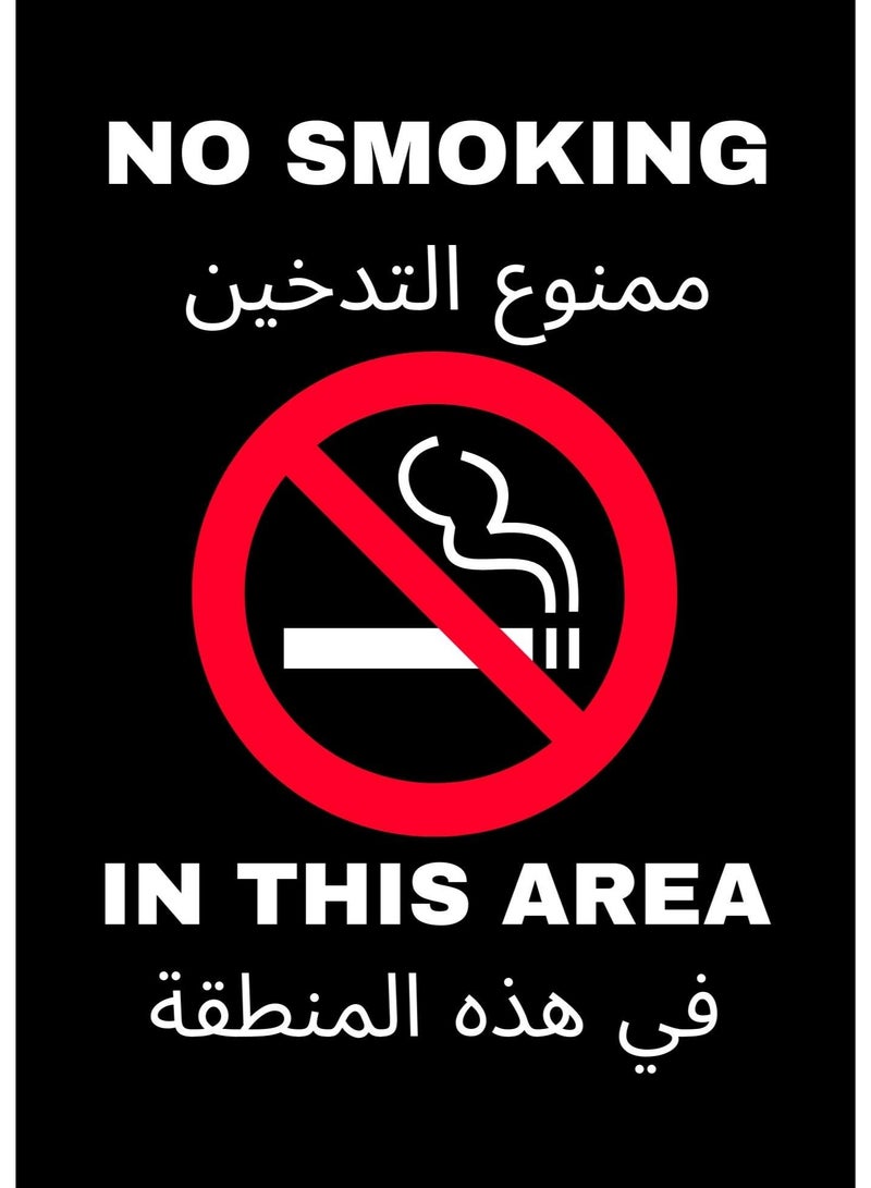No Smoking in This Area – Black Acrylic with White & Red Lettering – English & Arabic - Image 1