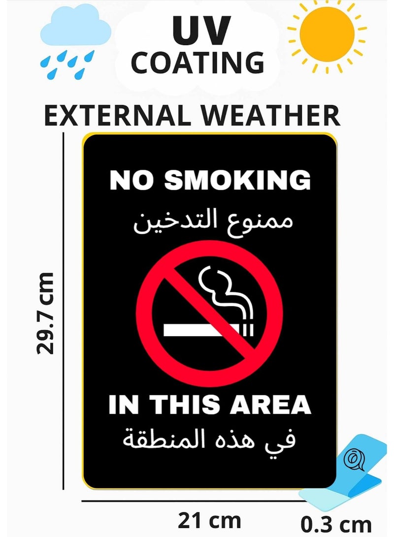 No Smoking in This Area – Black Acrylic with White & Red Lettering – English & Arabic - Image 3
