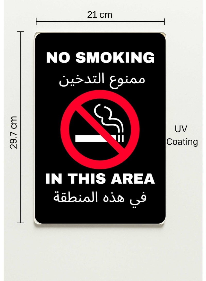 No Smoking in This Area – Black Acrylic with White & Red Lettering – English & Arabic - Image 2