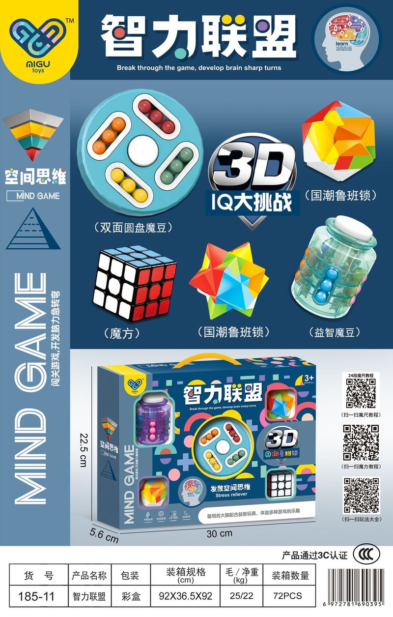 Intelligence Alliance Puzzle Suit Children'S Rubik'S Cube Variety Game Three-Dimensional Maze Finger Gyro Decompression Toy - Image 1