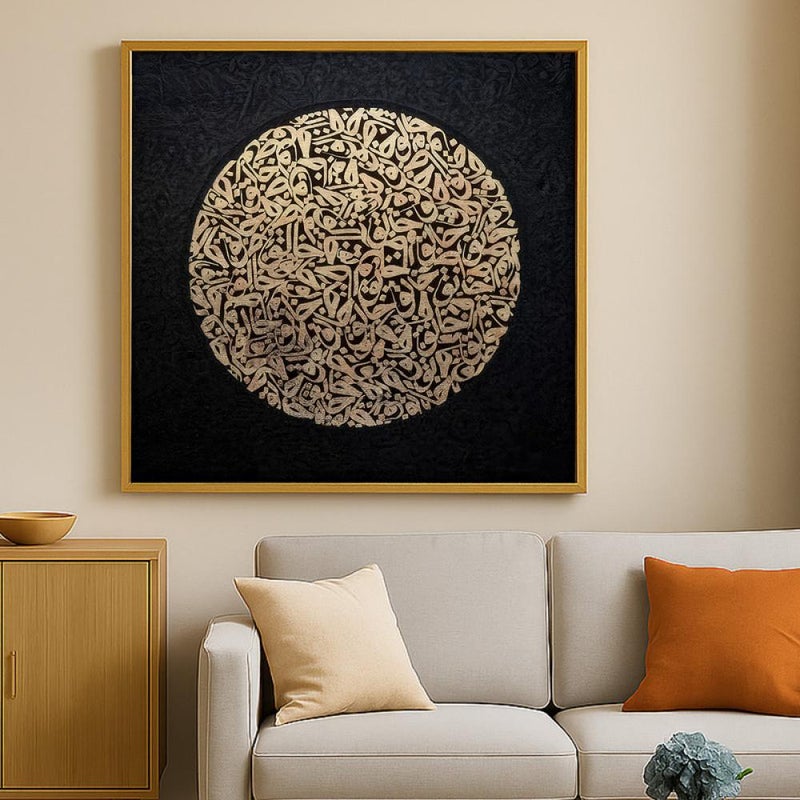 ماركتنا لوحة قماشية مربعة بتصميم اسلامي مع برواز مجوف بمقاس 50×50 سم - Image 3